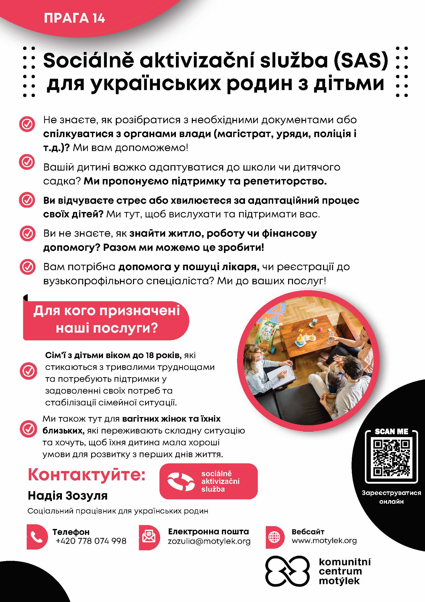 Sociálně aktivizační služba (для українських родин з дітьми)